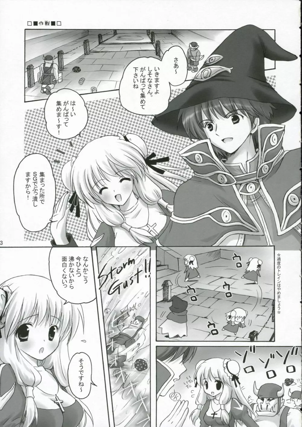 PUCHI and PUCHI Page.2