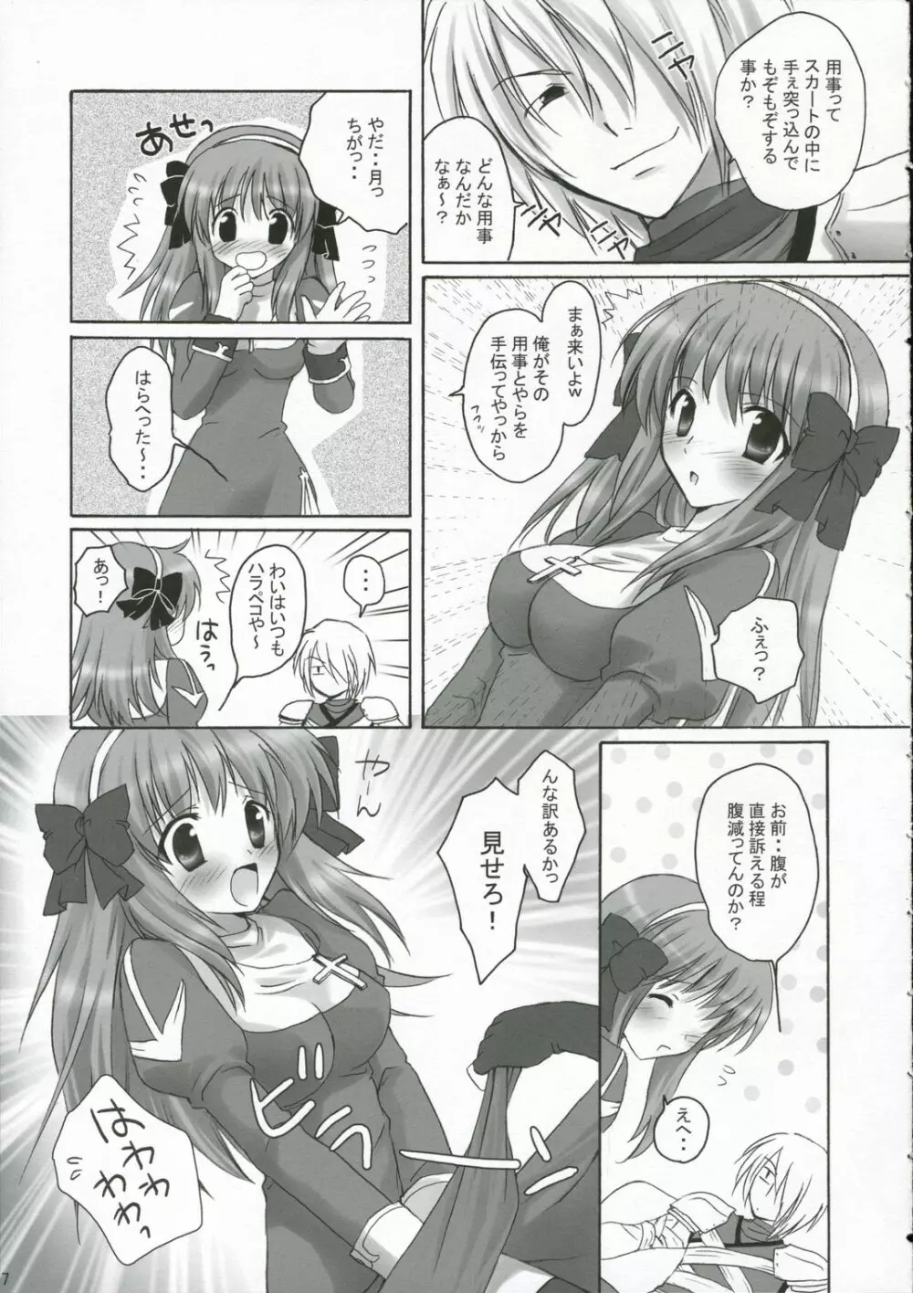 PUCHI and PUCHI Page.6