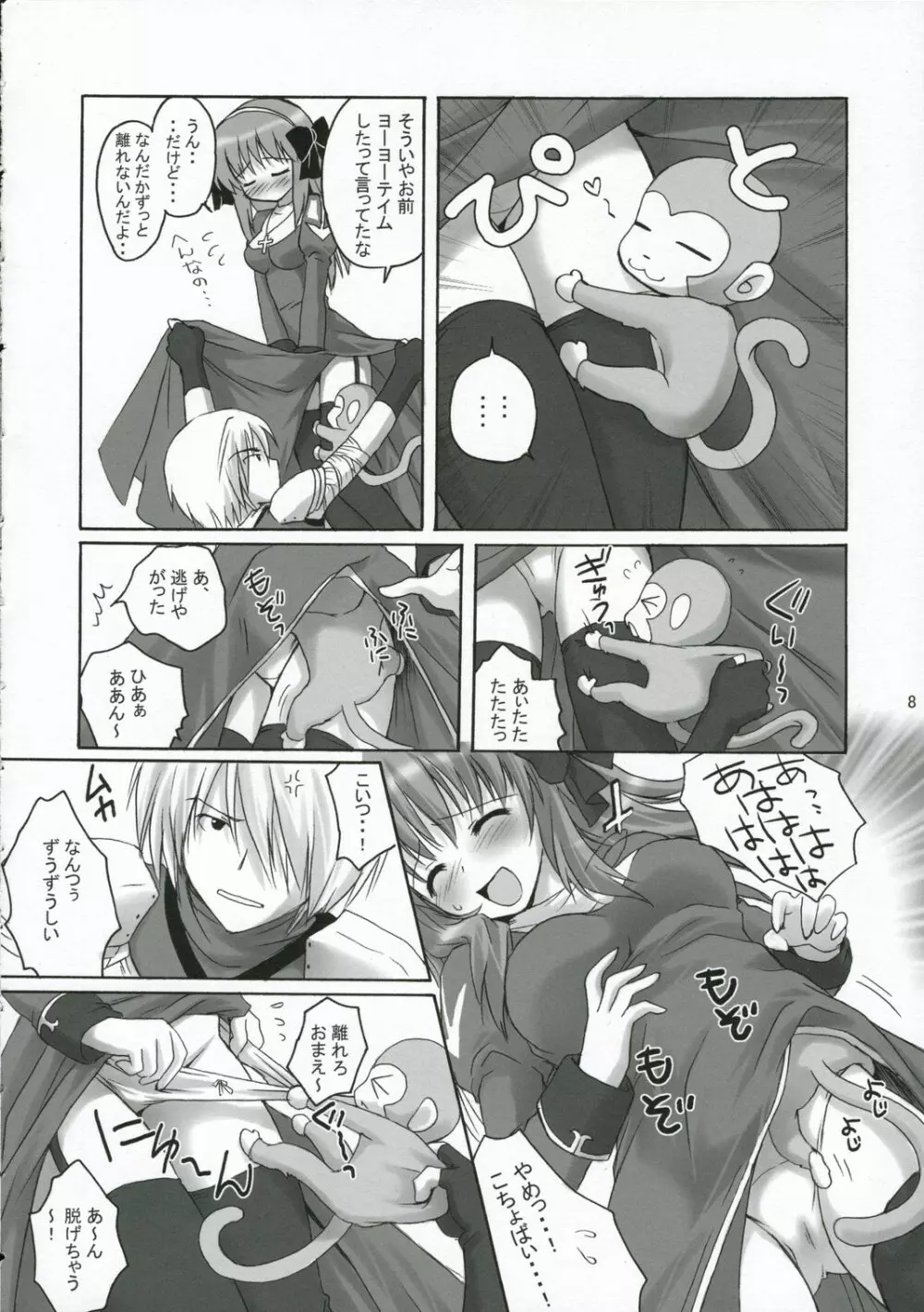 PUCHI and PUCHI Page.7