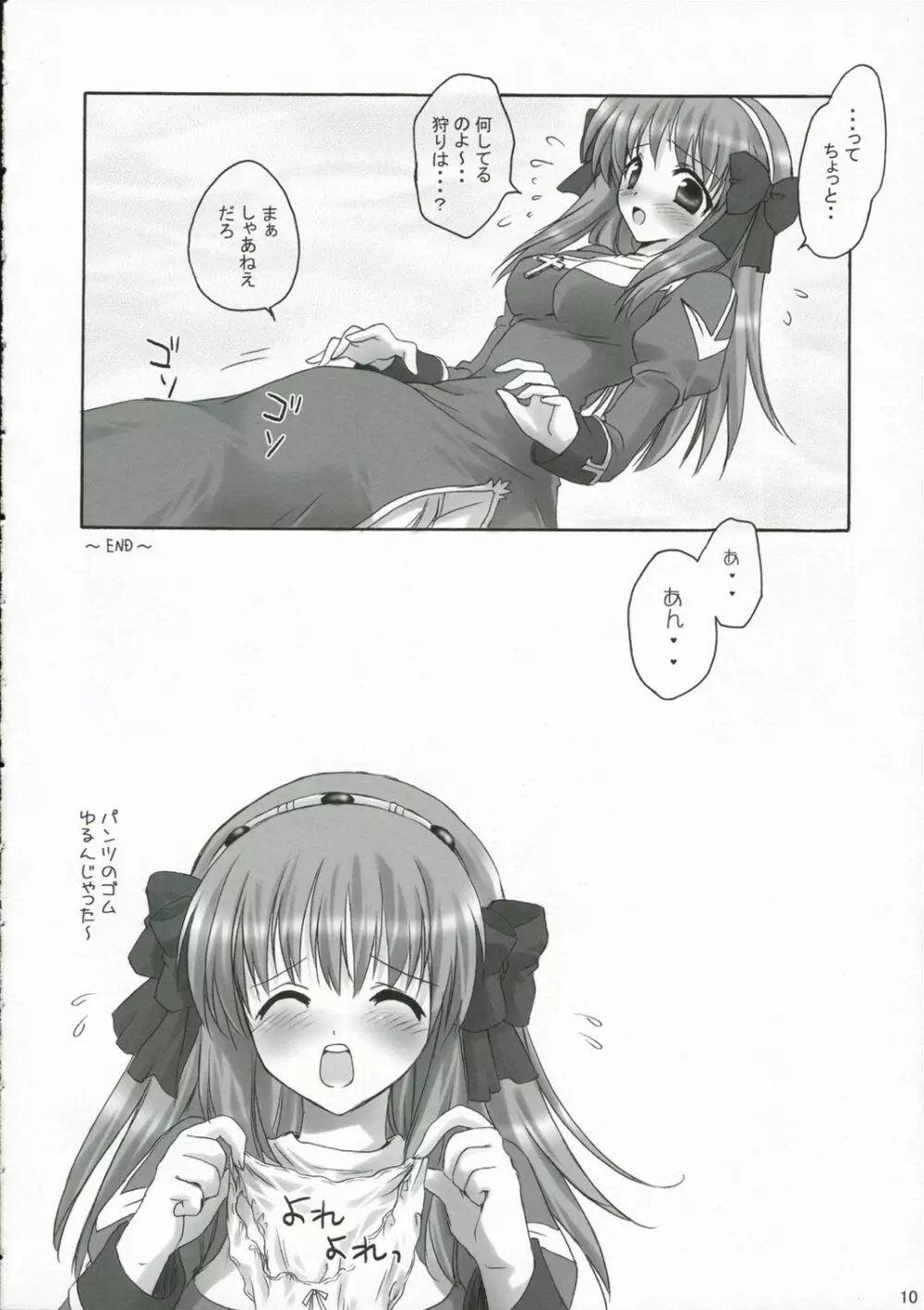 PUCHI and PUCHI Page.9