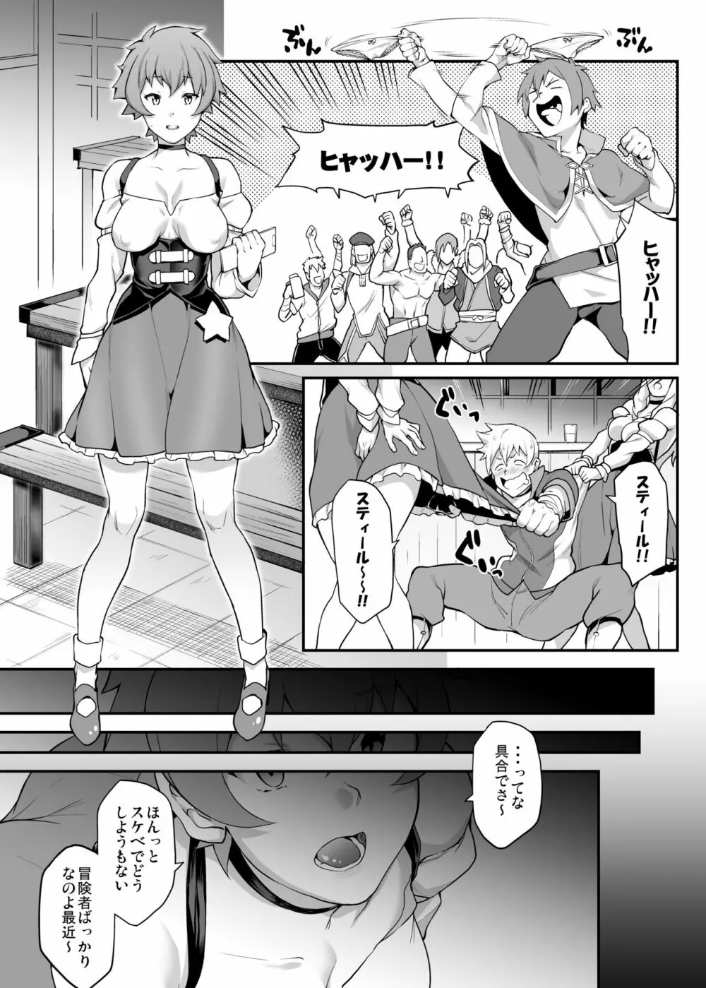 この素晴らしいエロモブで射精うっ! Page.2