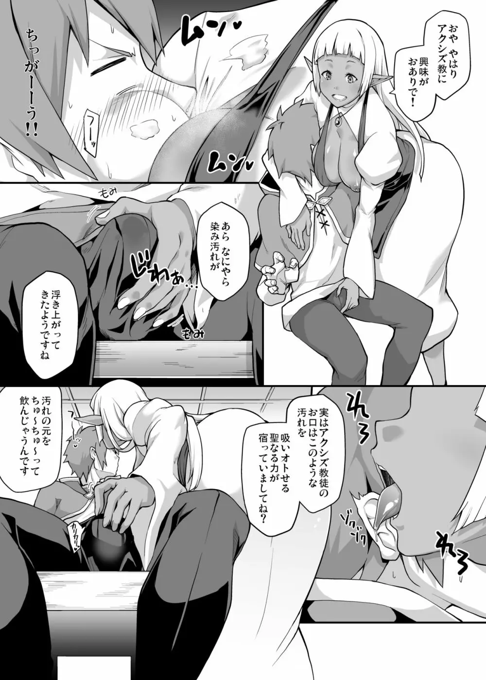 この素晴らしいエロモブで射精うっ! Page.7