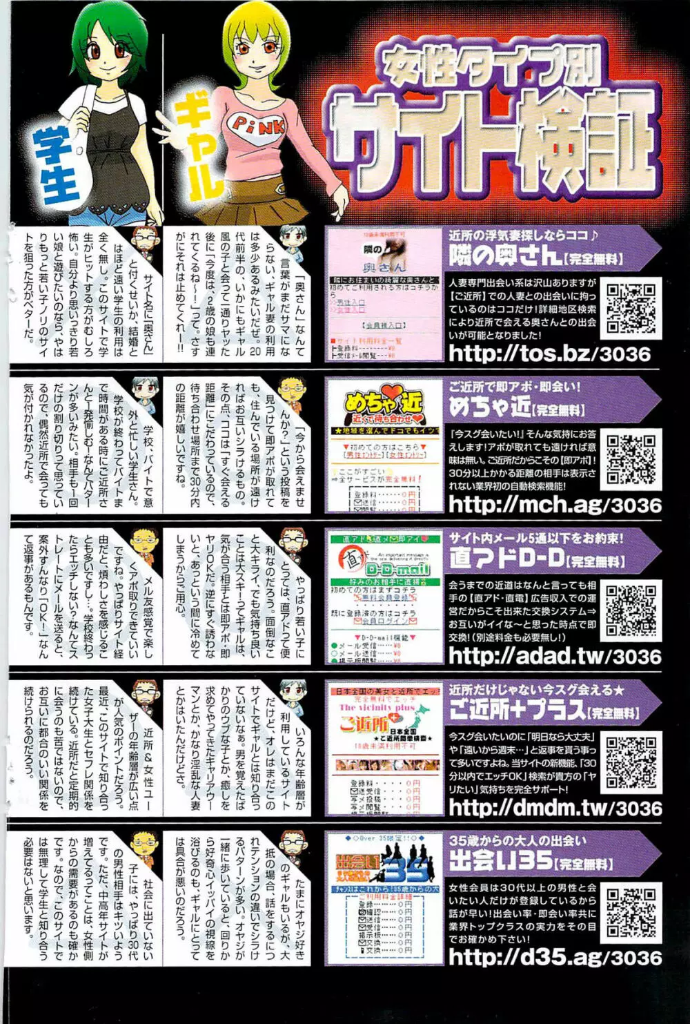 COMIC ポプリクラブ 2009年07月号 Page.170