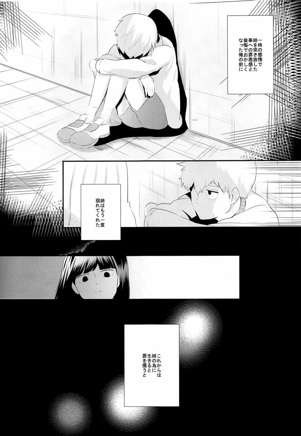 tsunagu Page.22