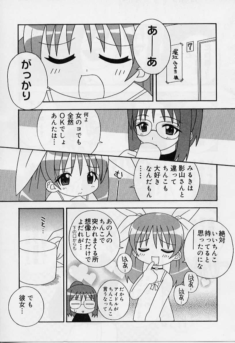 えろりぼん Page.10