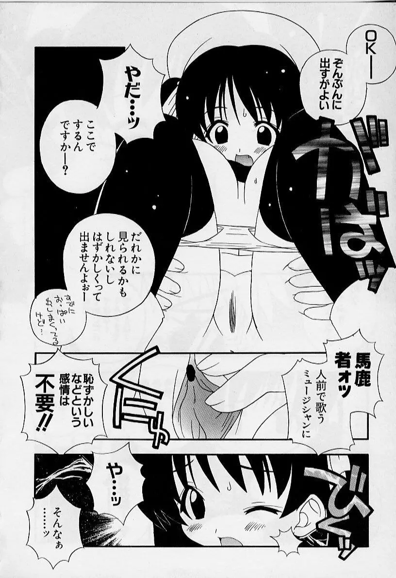 えろりぼん Page.157