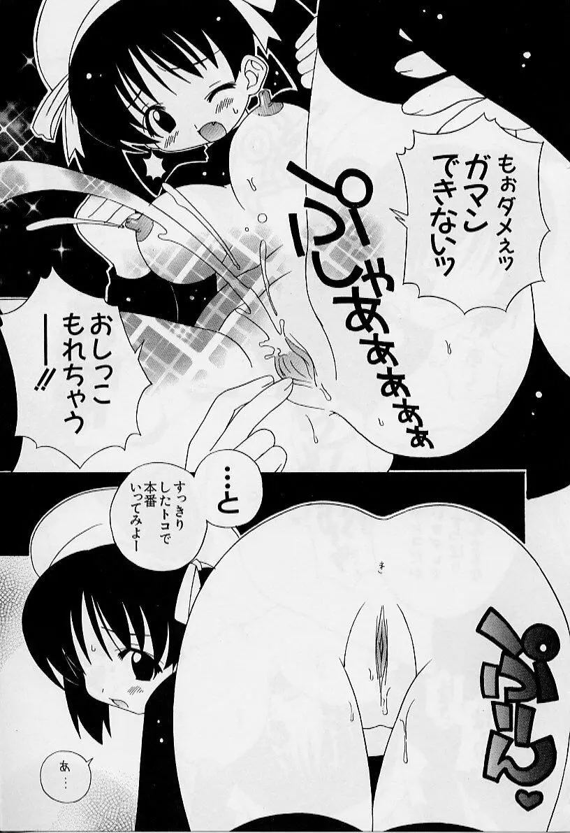 えろりぼん Page.158