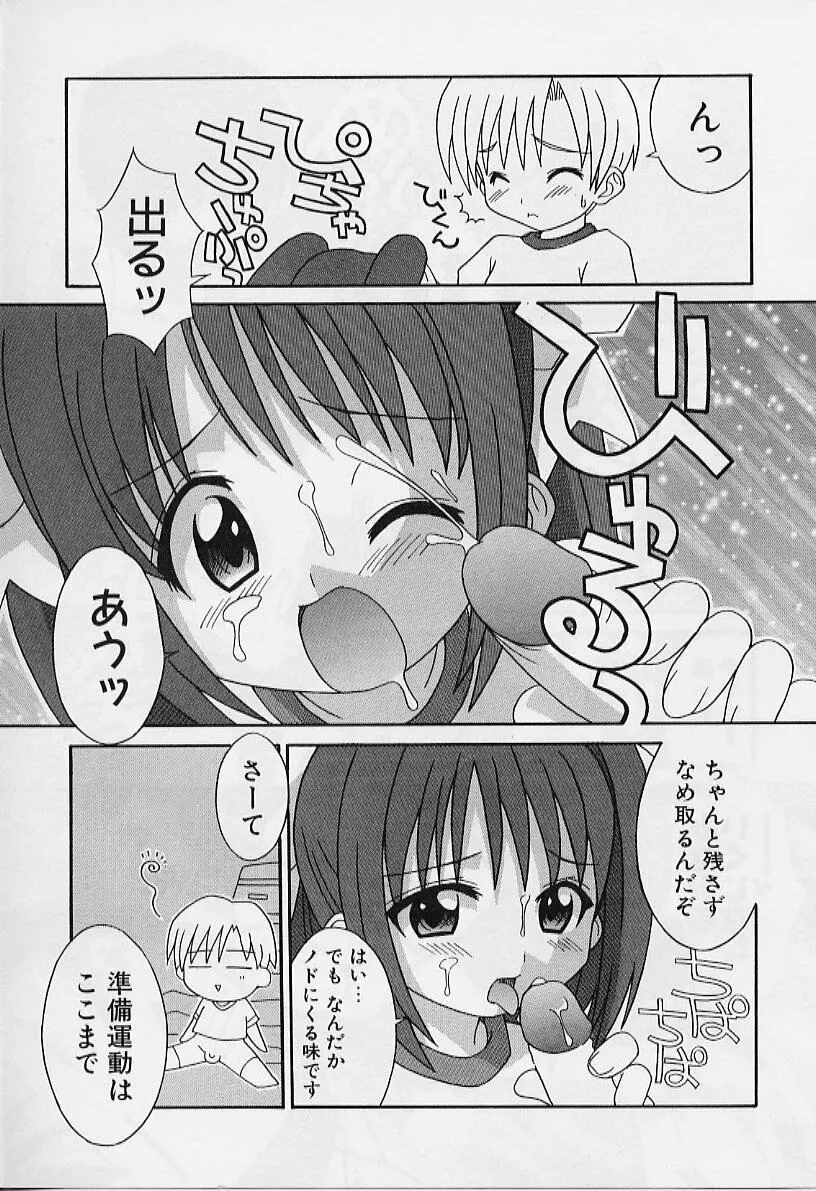 えろりぼん Page.32