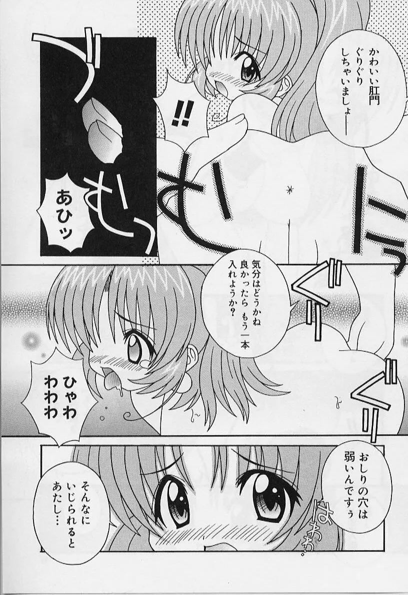 えろりぼん Page.50