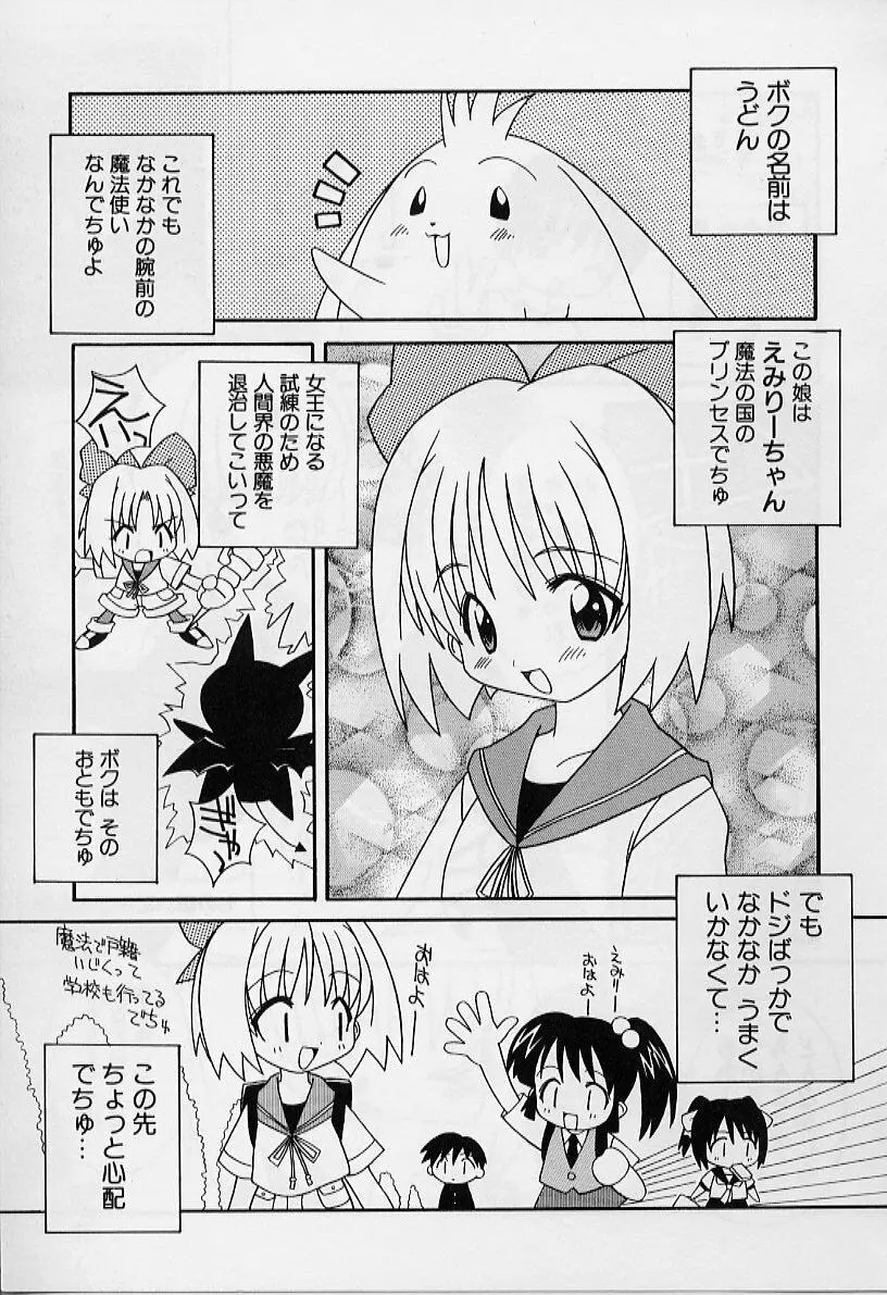 えろりぼん Page.60