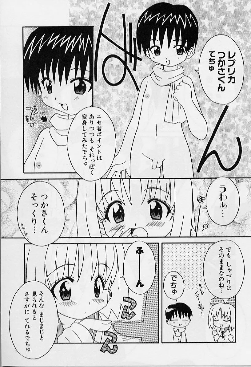 えろりぼん Page.64