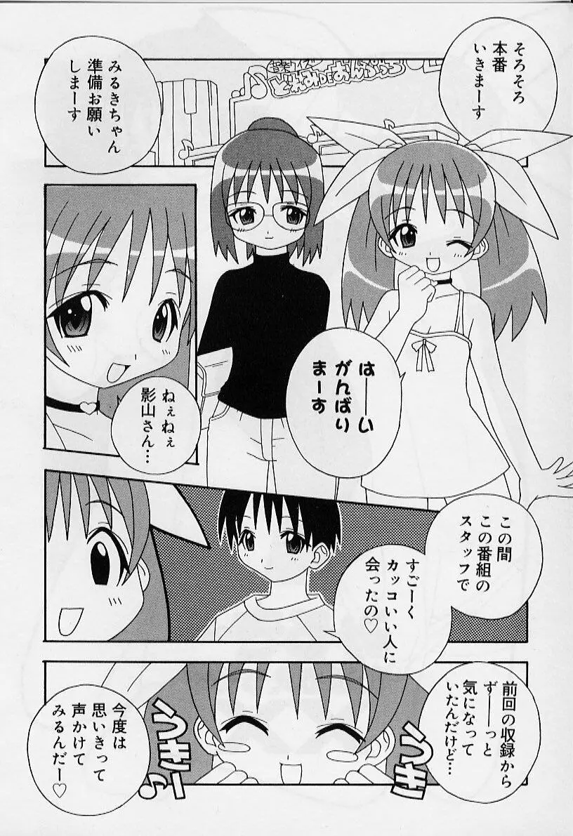 えろりぼん Page.7