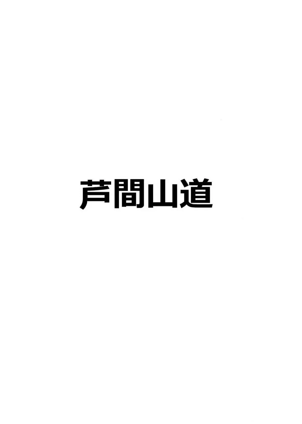 C87おまけ本 Page.7