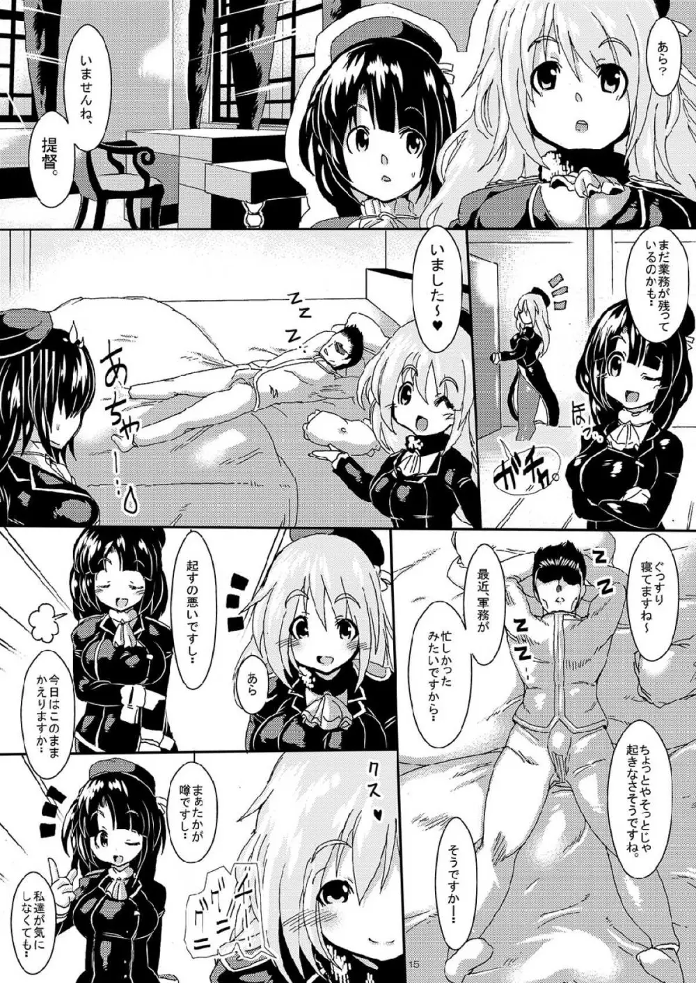 艦娘を嵌めて生ハメ陵辱 -そして逆睡姦される提督- Page.14