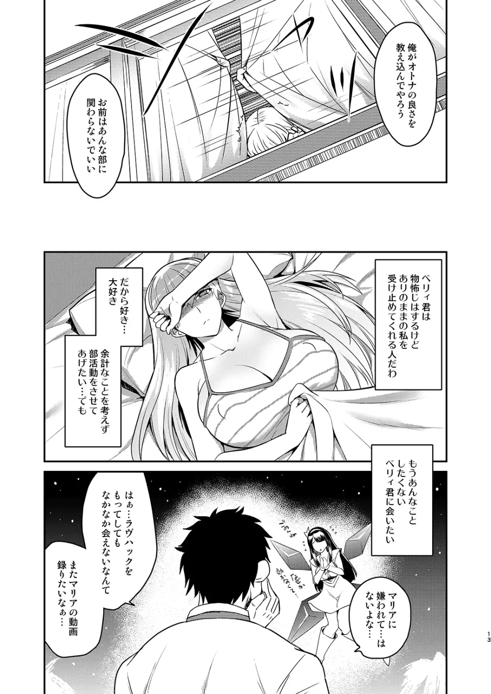 教育的レコォド Page.11