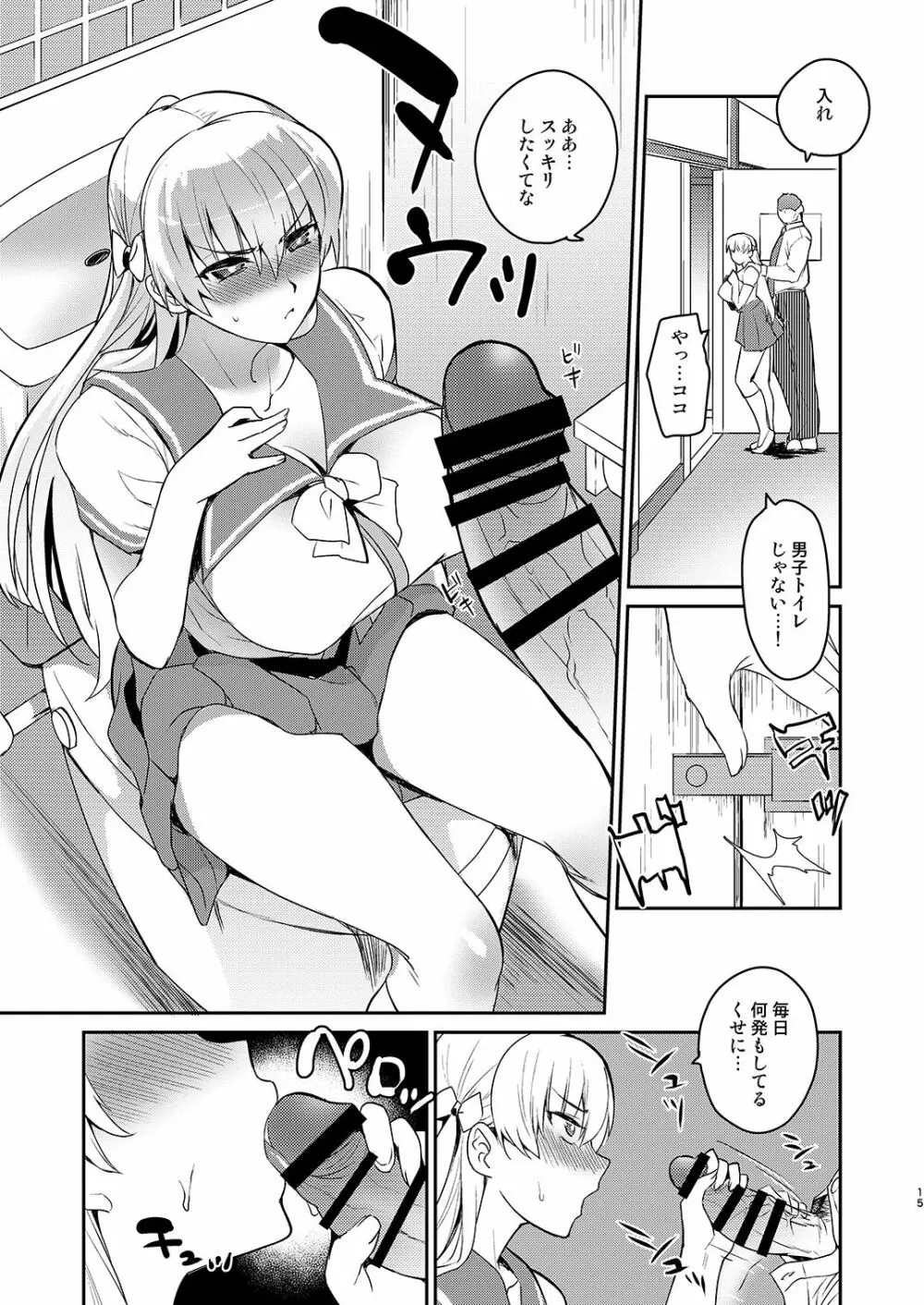 教育的レコォド Page.13