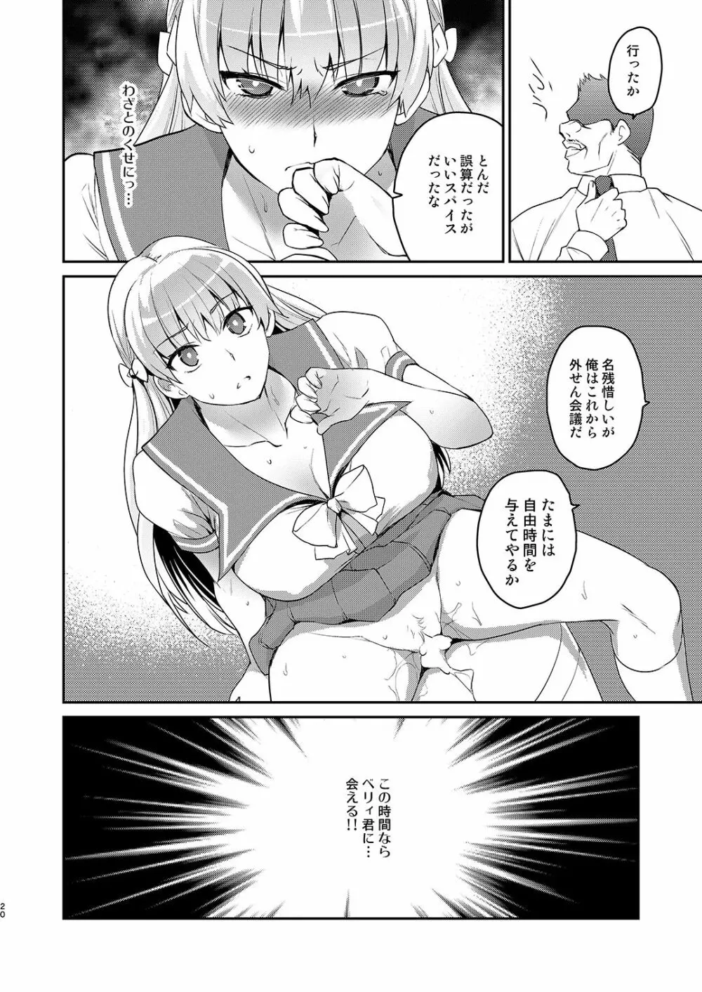 教育的レコォド Page.18