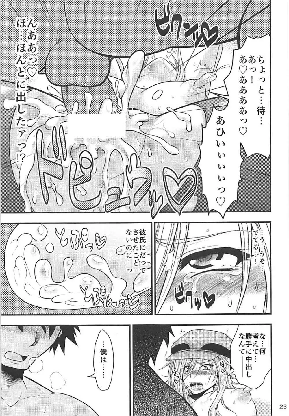 PROJECT EATER ～GE総集編～ Page.22