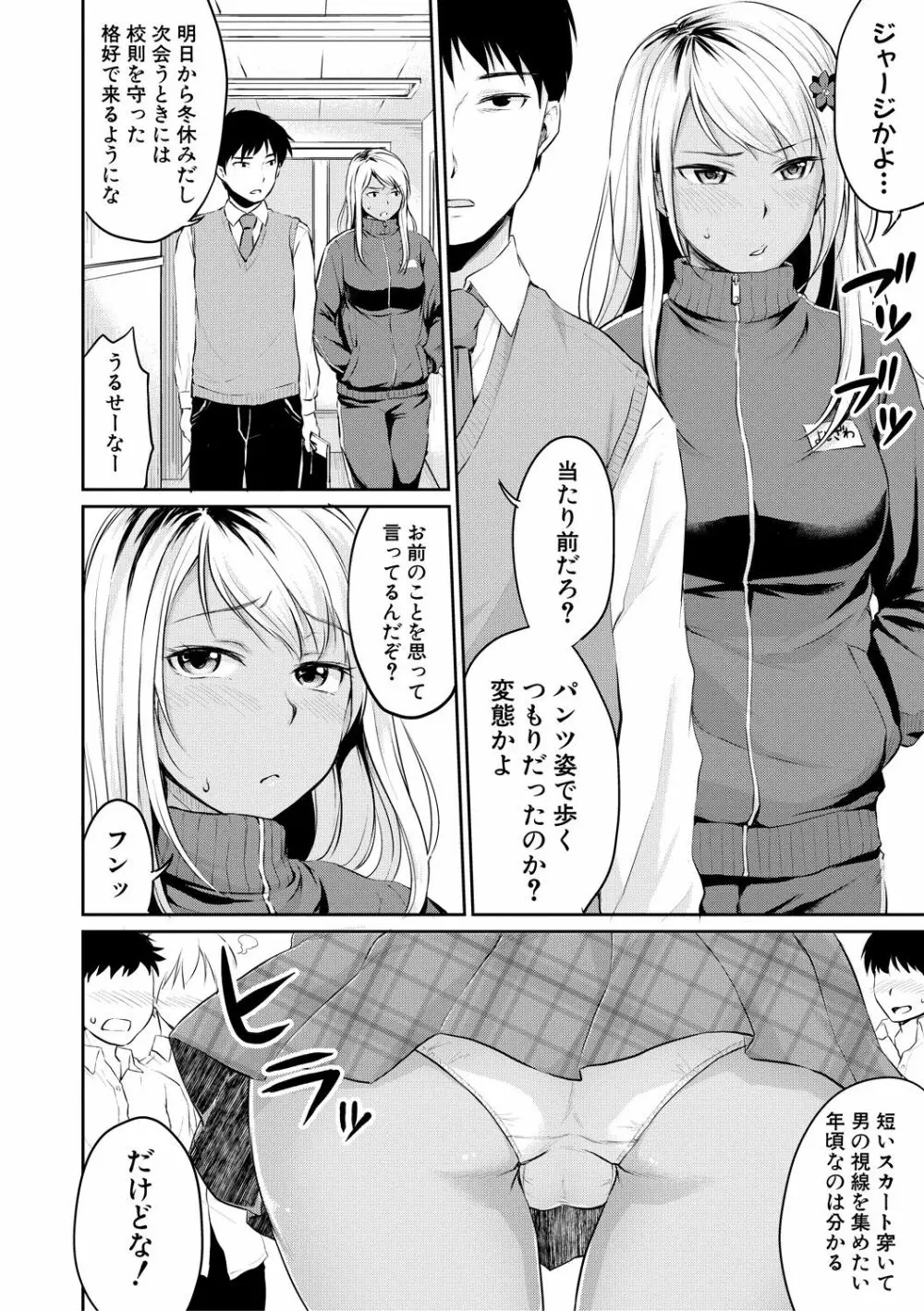 思春期セックス Page.122