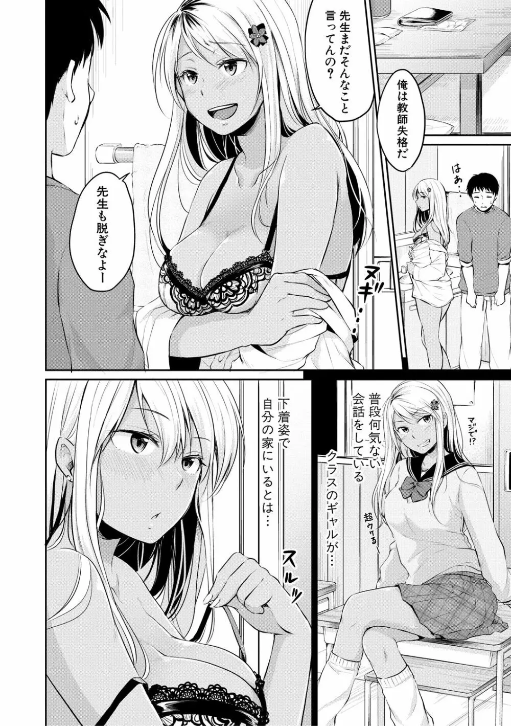 思春期セックス Page.126