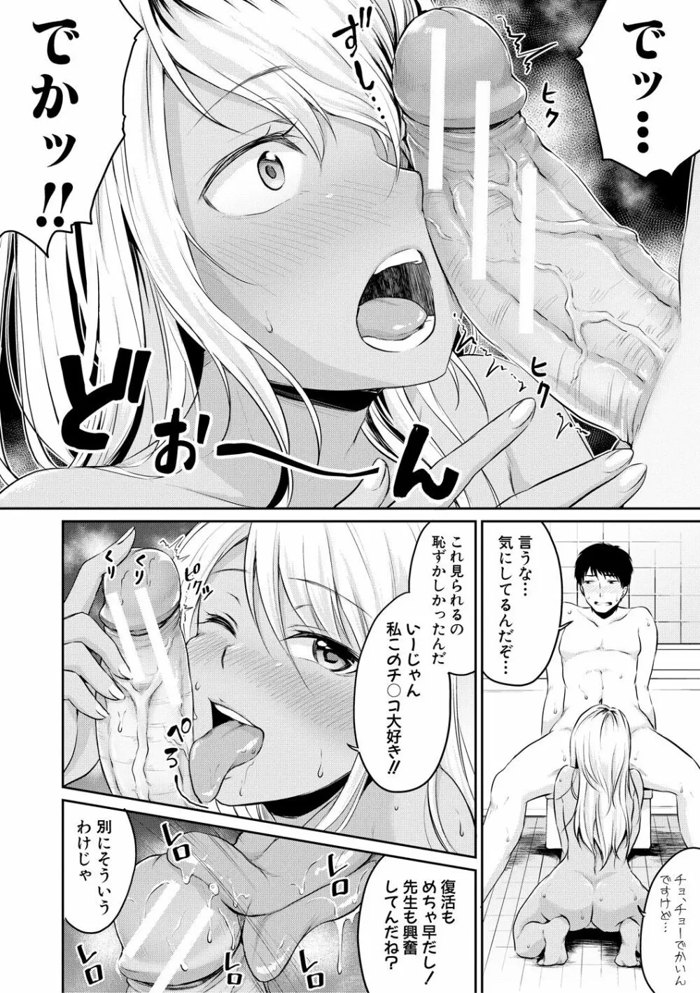 思春期セックス Page.130