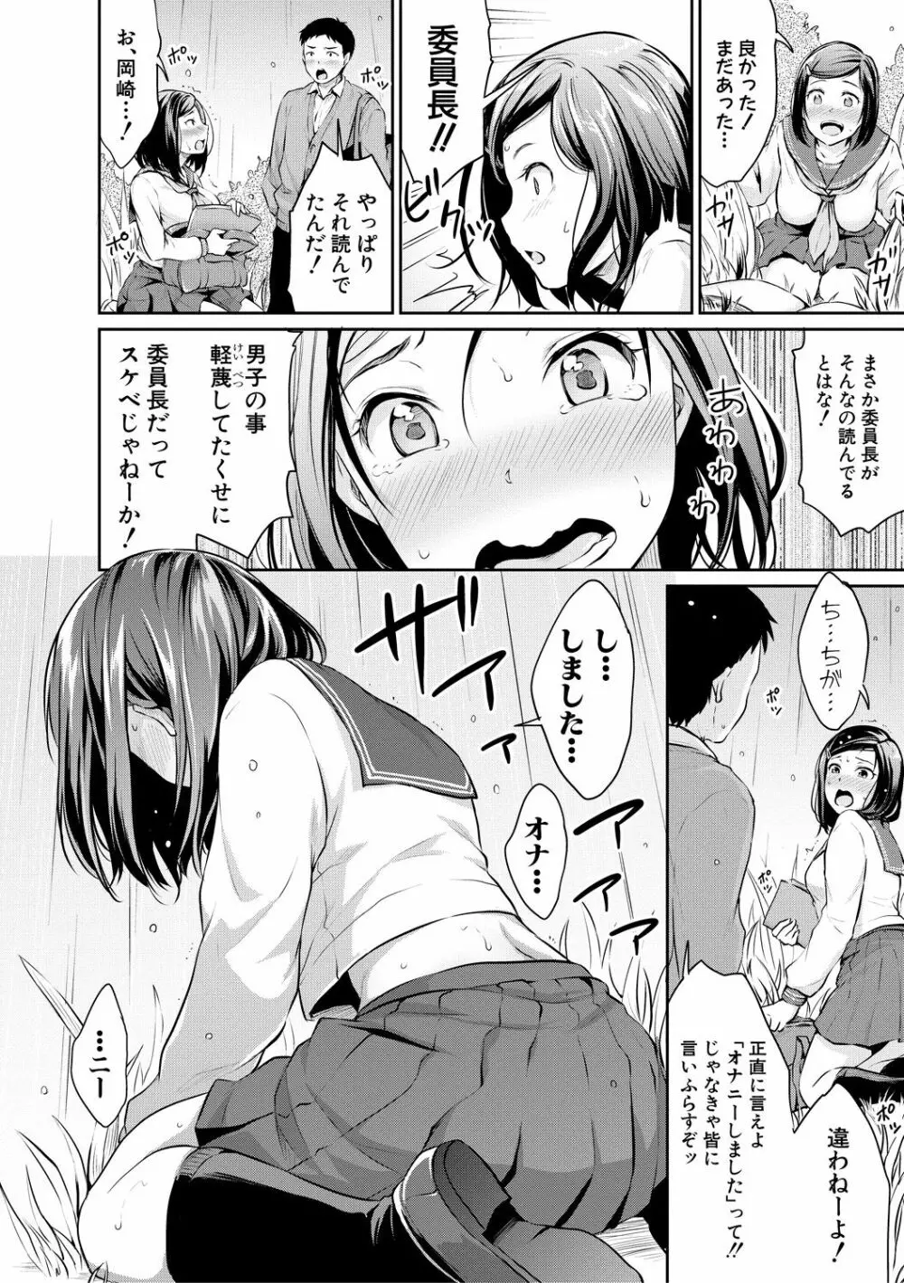 思春期セックス Page.14