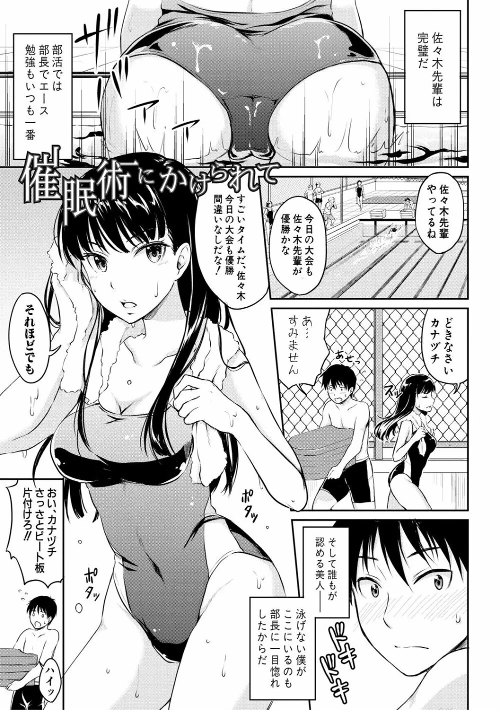 思春期セックス Page.151