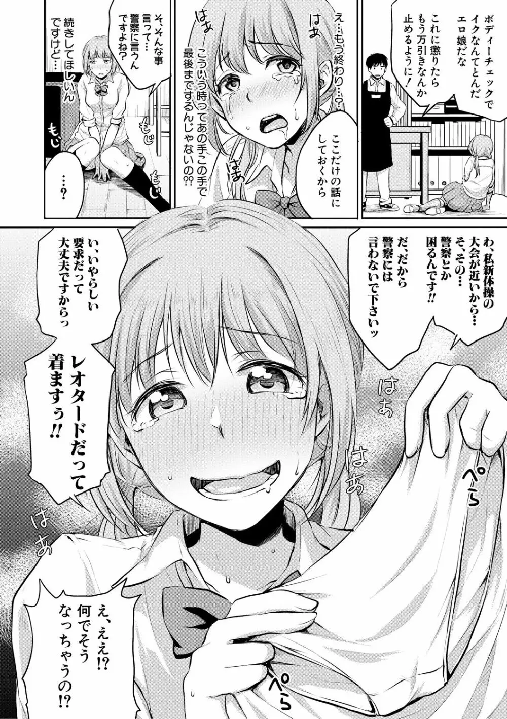 思春期セックス Page.178