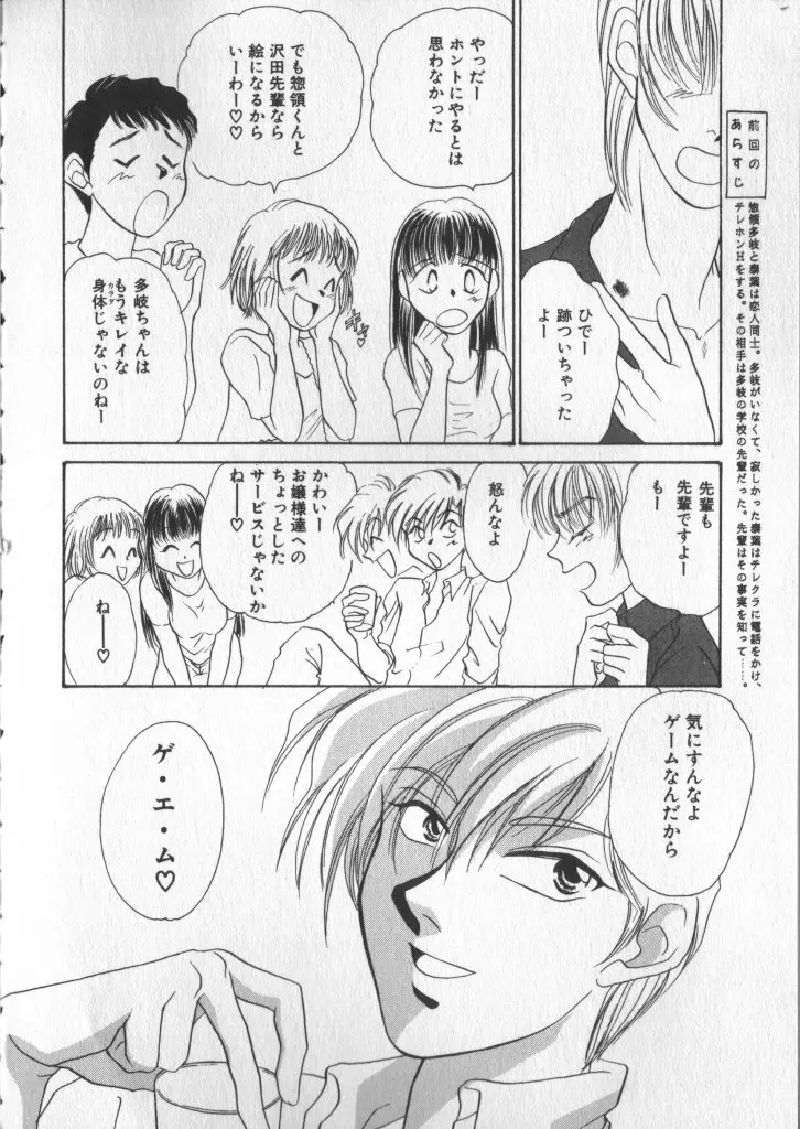 COMIC 厨子王 5 Page.152