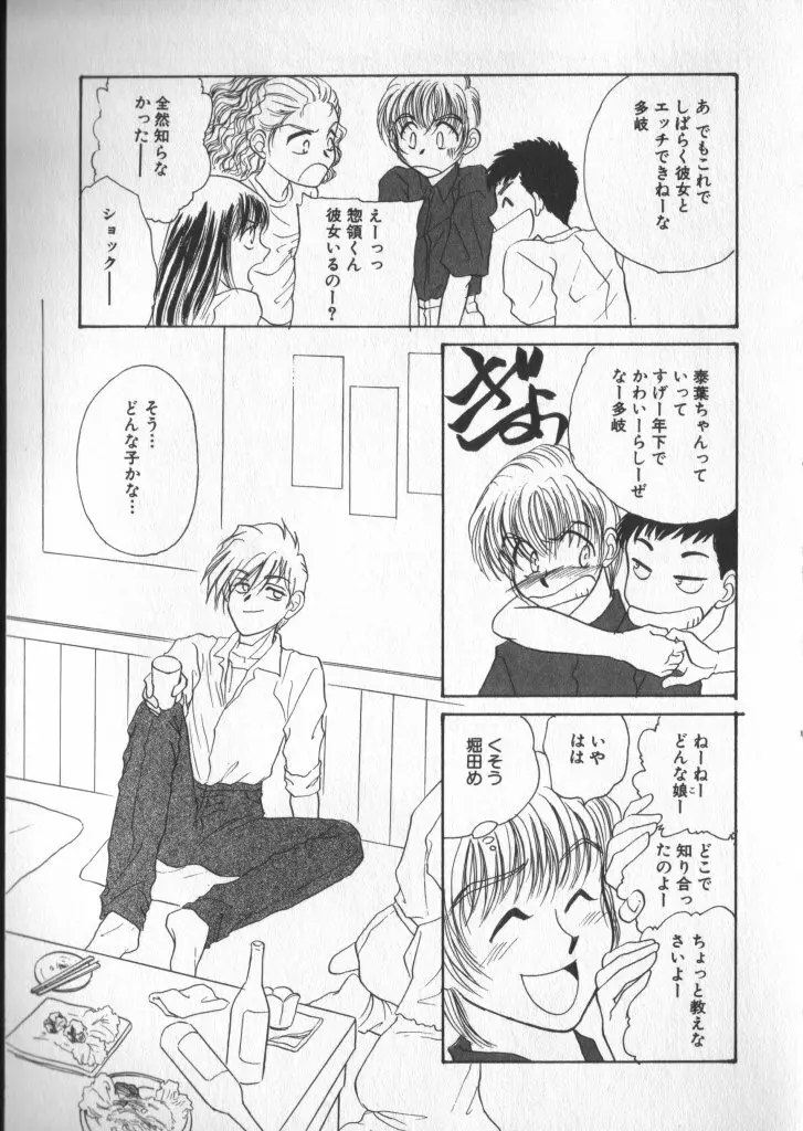 COMIC 厨子王 5 Page.153