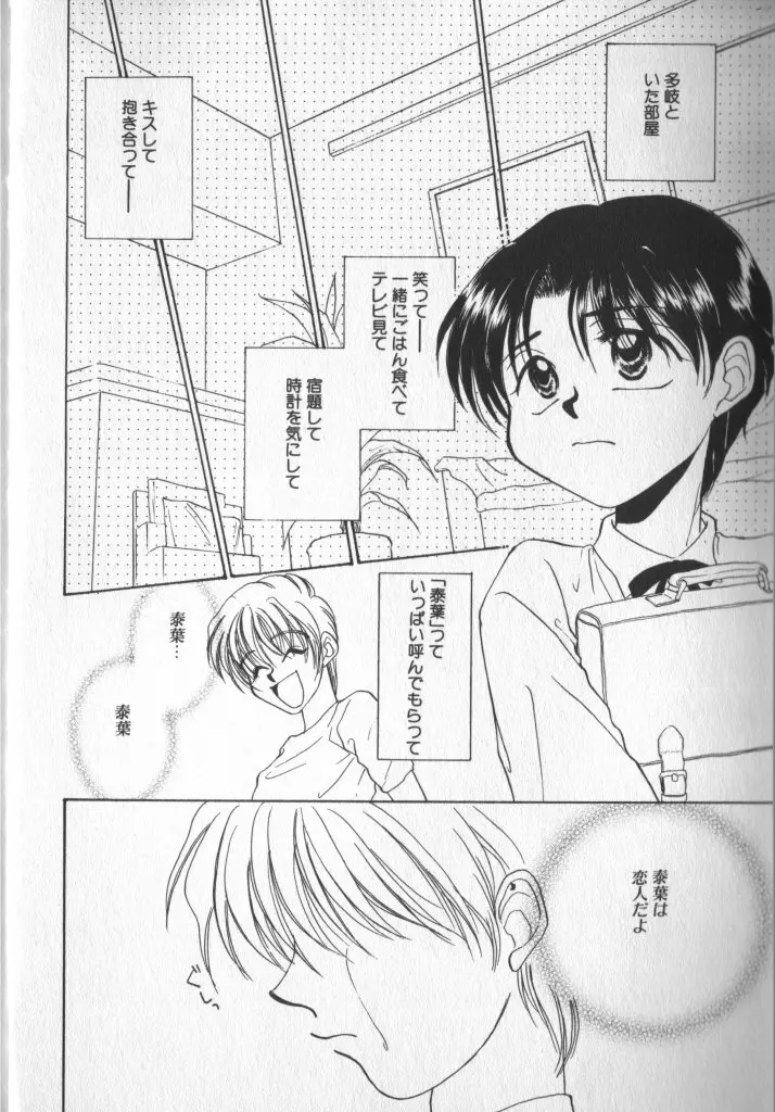 COMIC 厨子王 5 Page.164