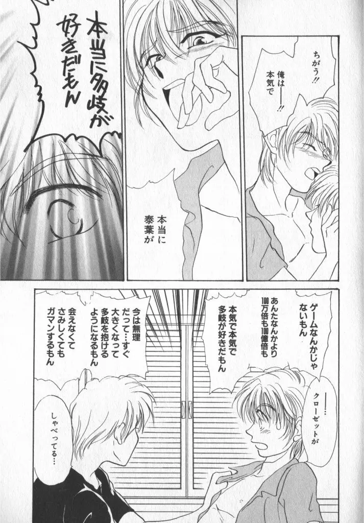 COMIC 厨子王 5 Page.169