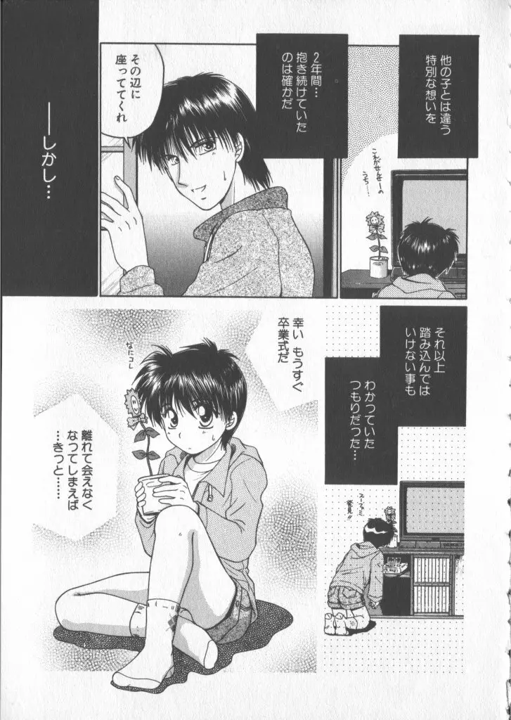COMIC 厨子王 5 Page.25