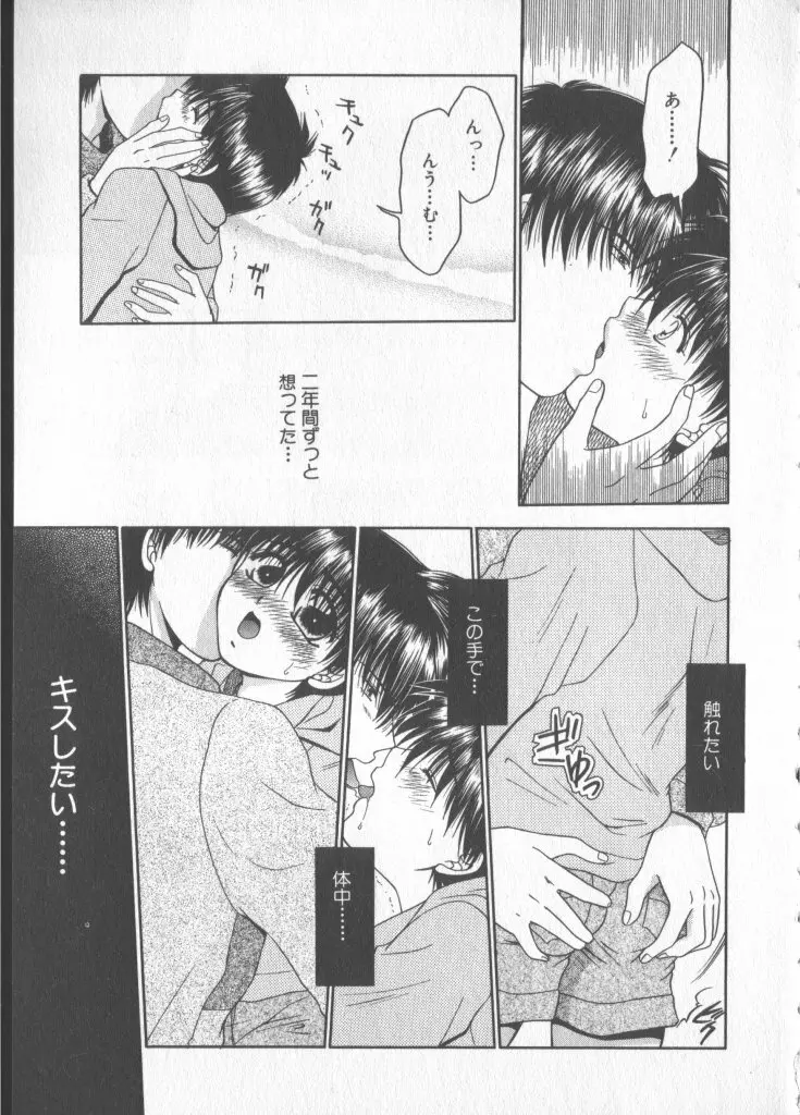 COMIC 厨子王 5 Page.29