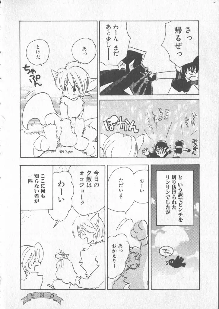 COMIC 厨子王 5 Page.60