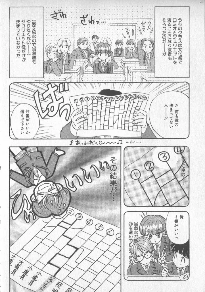 COMIC 厨子王 5 Page.64