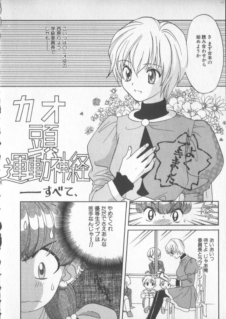 COMIC 厨子王 5 Page.66