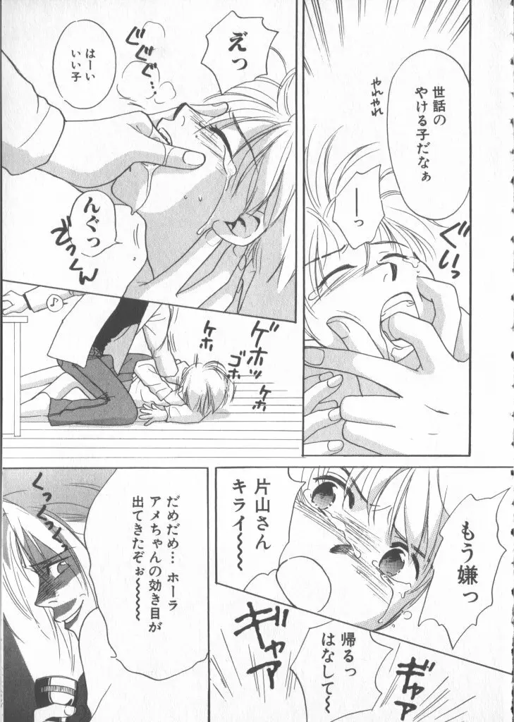 COMIC 厨子王 5 Page.9