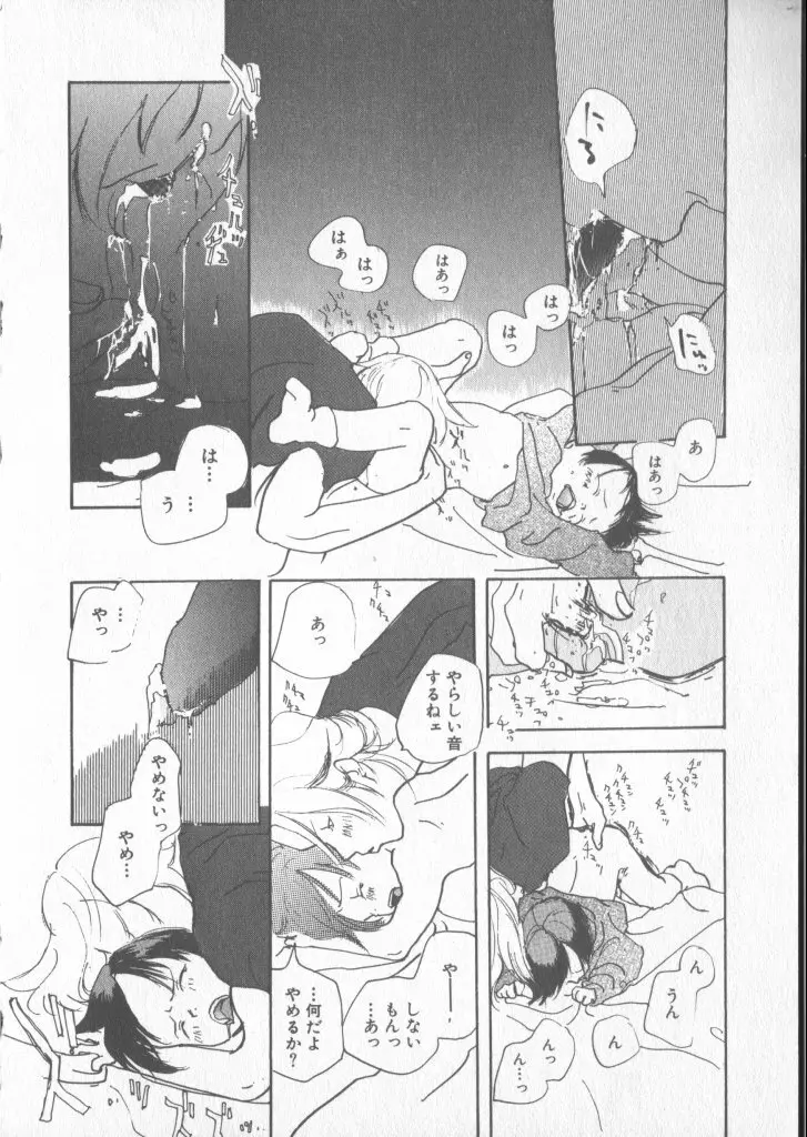 COMIC 厨子王 6 Page.152