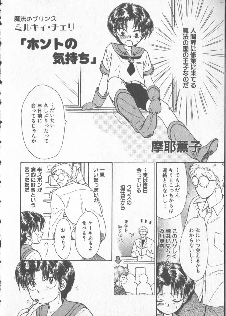 COMIC 厨子王 6 Page.155