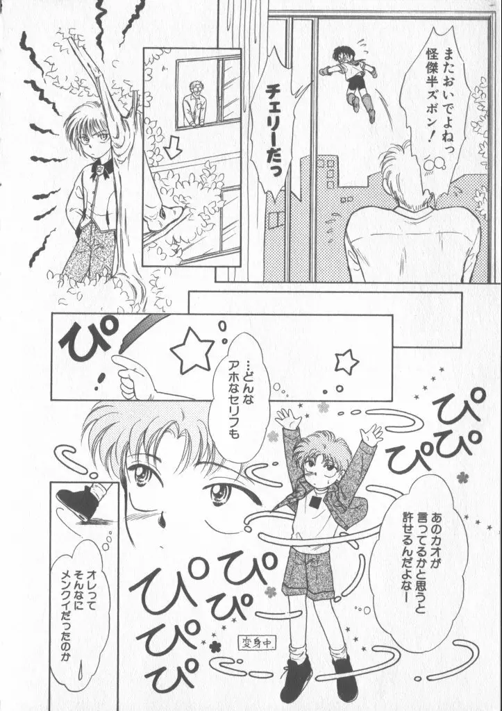 COMIC 厨子王 6 Page.163