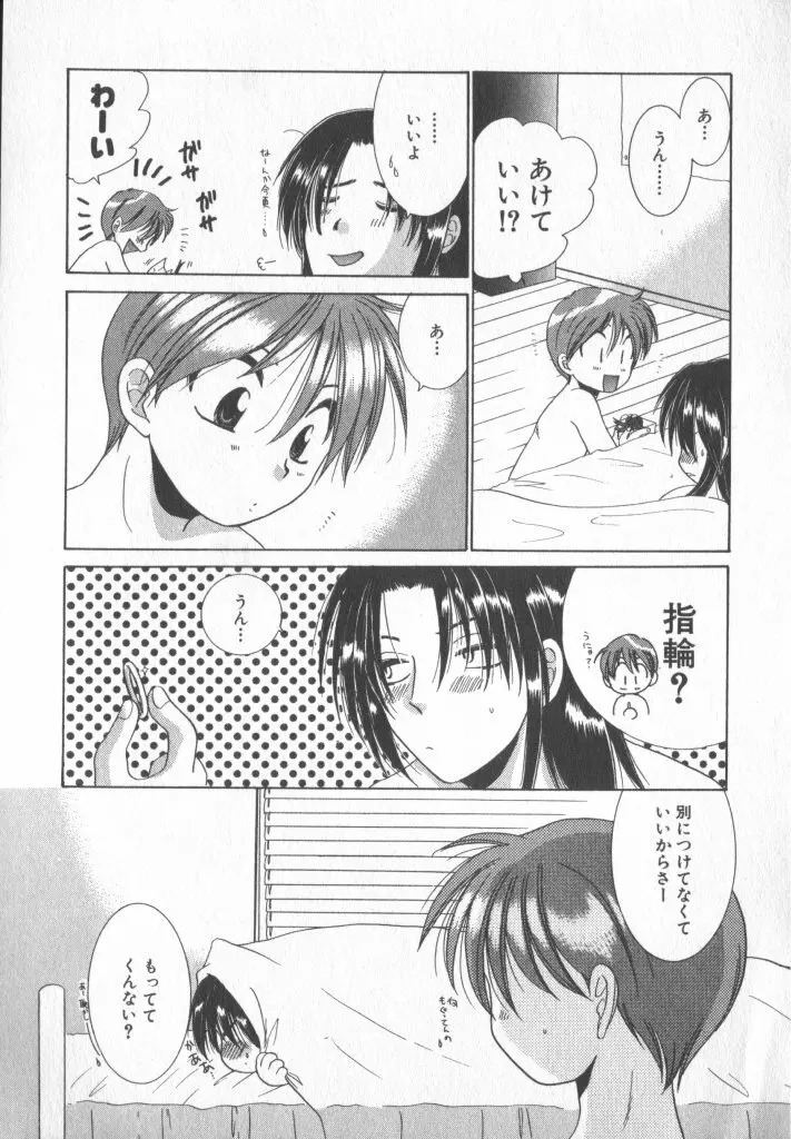 COMIC 厨子王 6 Page.17