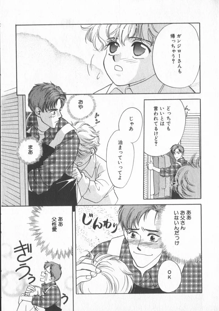 COMIC 厨子王 6 Page.27