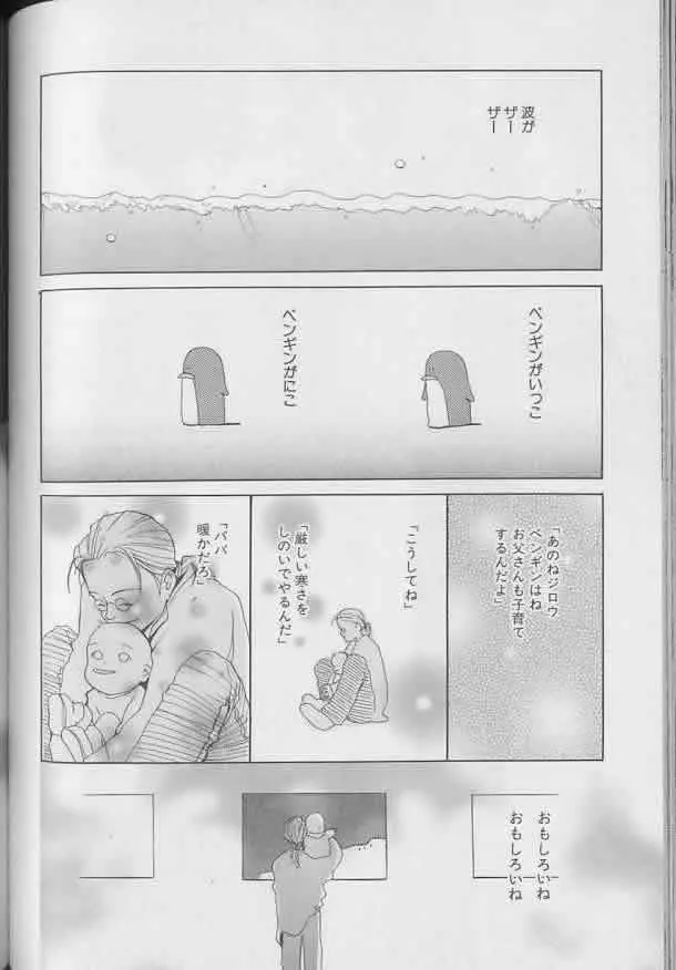 Coo VOL.8 め・ば・え Page.103