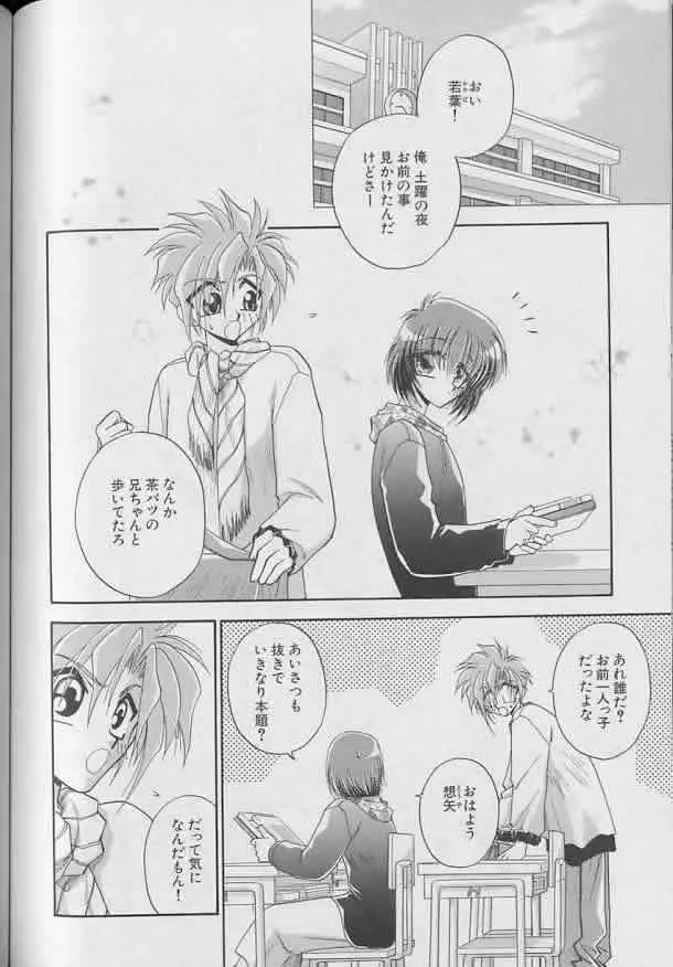 Coo VOL.8 め・ば・え Page.127