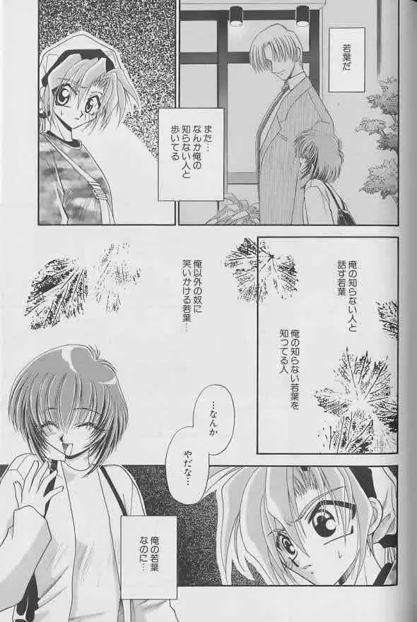 Coo VOL.8 め・ば・え Page.132