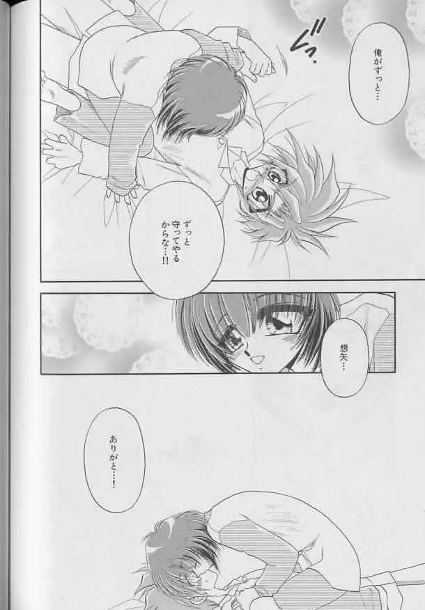 Coo VOL.8 め・ば・え Page.145