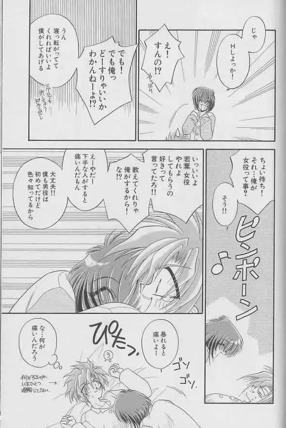 Coo VOL.8 め・ば・え Page.146