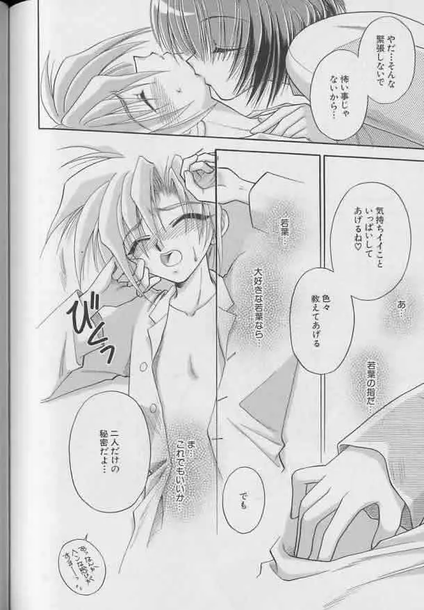Coo VOL.8 め・ば・え Page.147