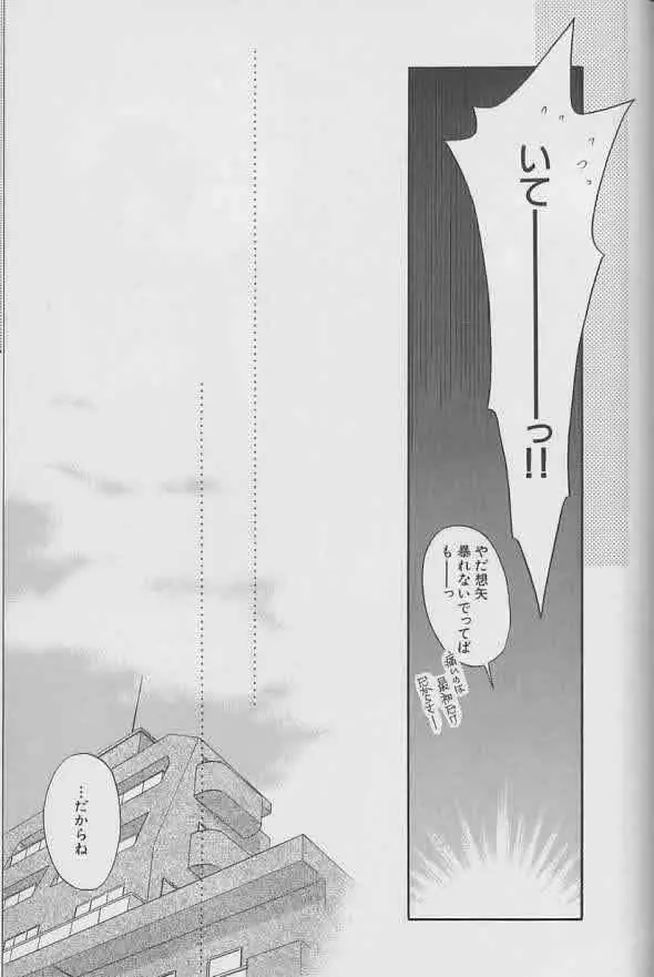 Coo VOL.8 め・ば・え Page.148